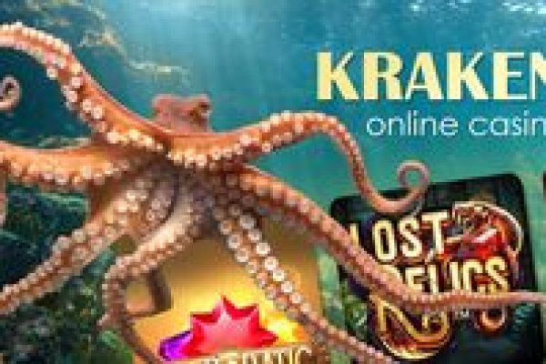 Kraken это что такое